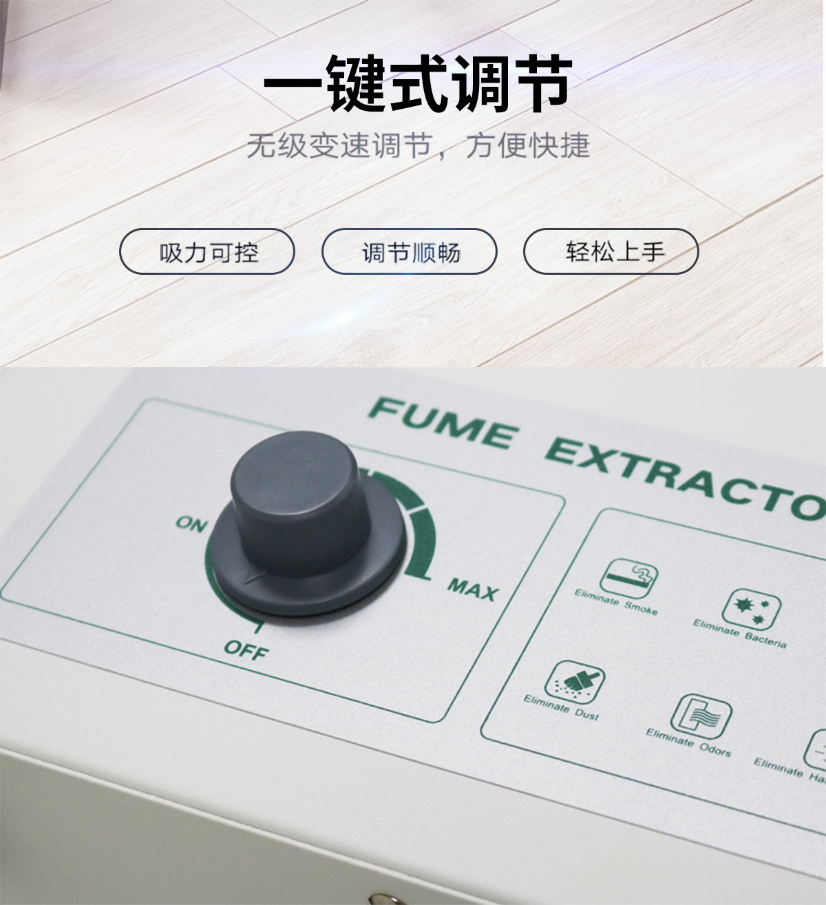 桌面吸烟仪_06.jpg